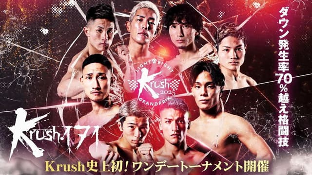 Krush 171