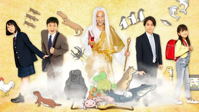Zannenna Ikimono Jiten