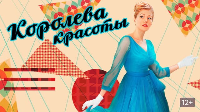 Russian Beauty