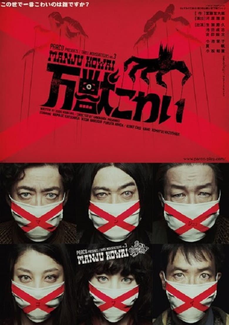 movie-thumb