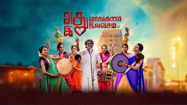 Adhu Vaangina Ethu Elavasam