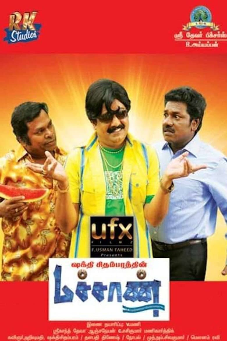 movie-thumb