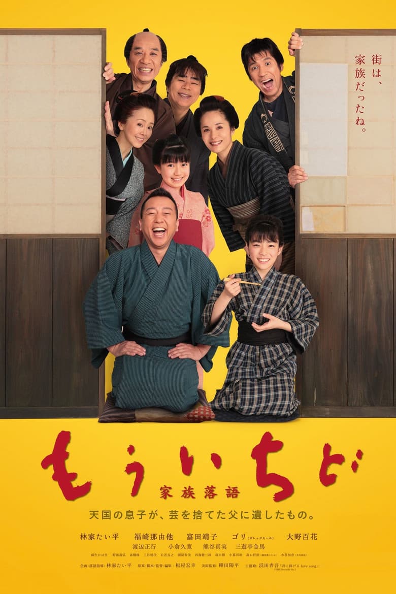 movie-thumb