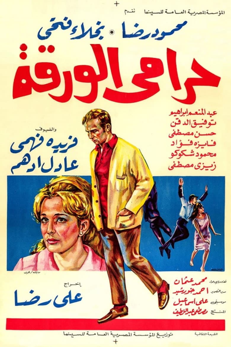 movie-thumb