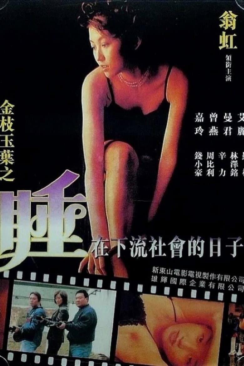 movie-thumb