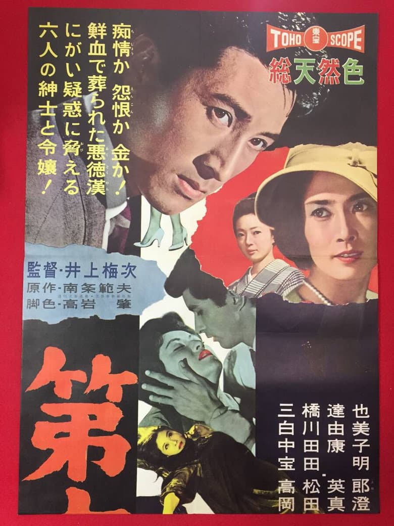 movie-thumb