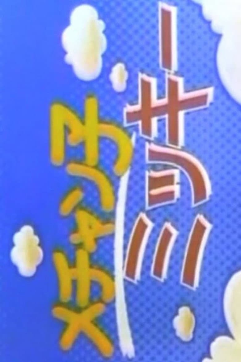 movie-thumb