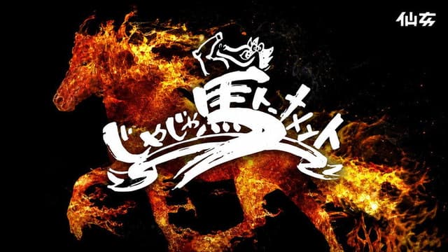 SENJO 20th Anniversary in Korakuen Hall ~Queen of the Ring~