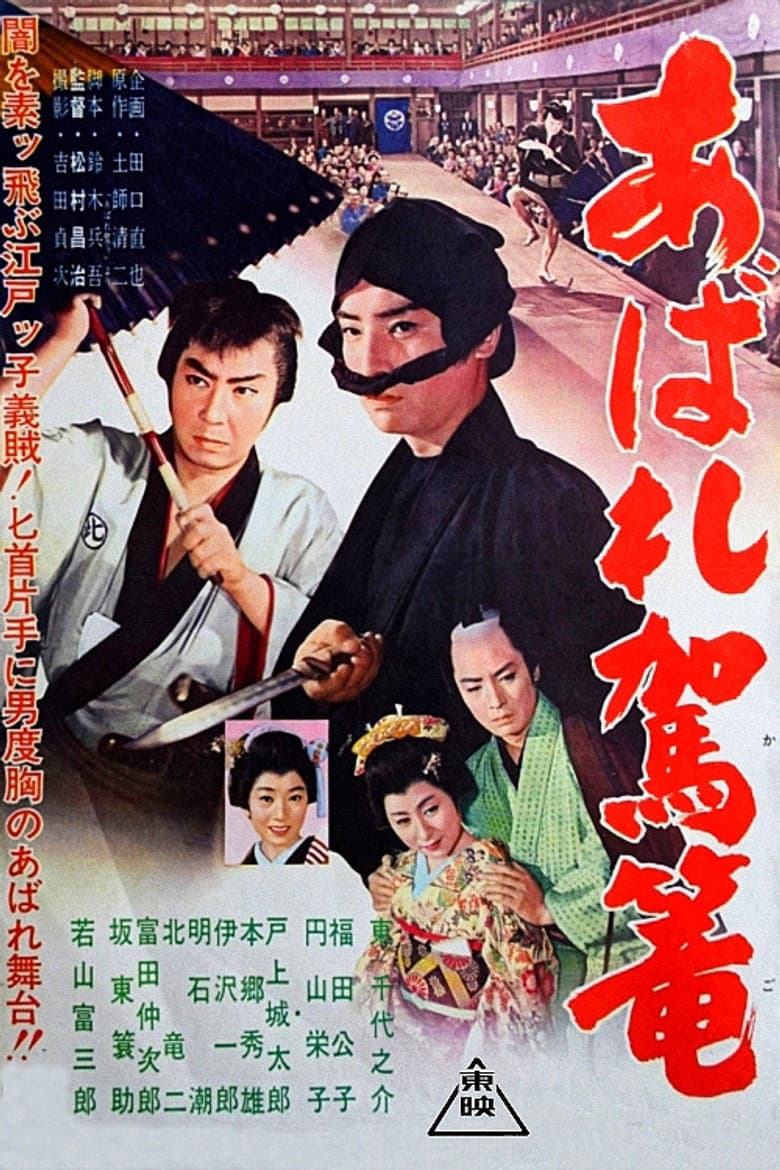 movie-thumb