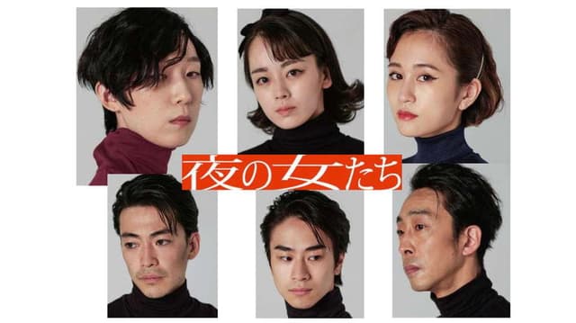 Women of the Night