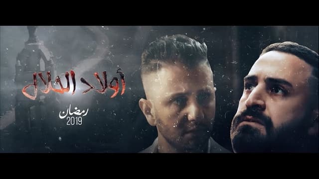 Wlad Lahlal