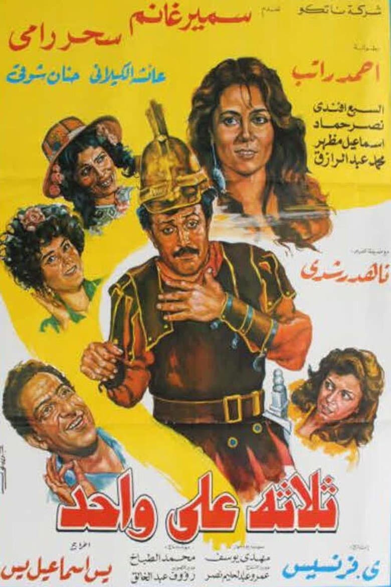 movie-thumb