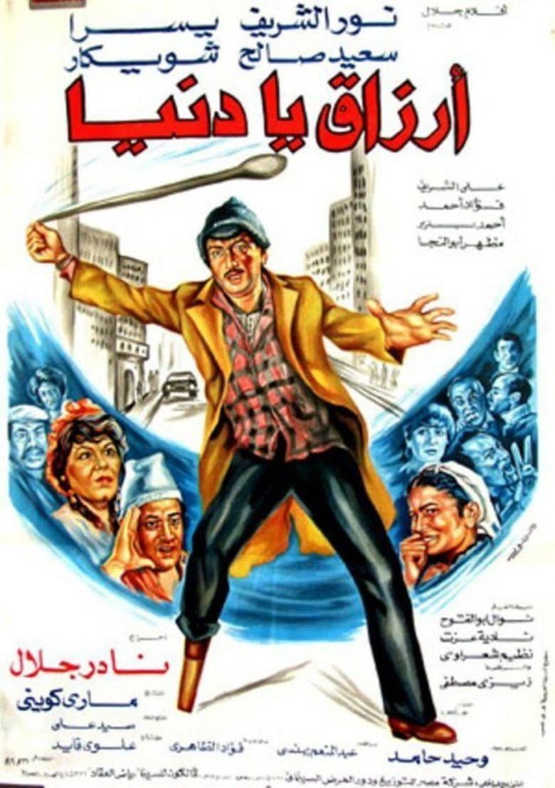 movie-thumb
