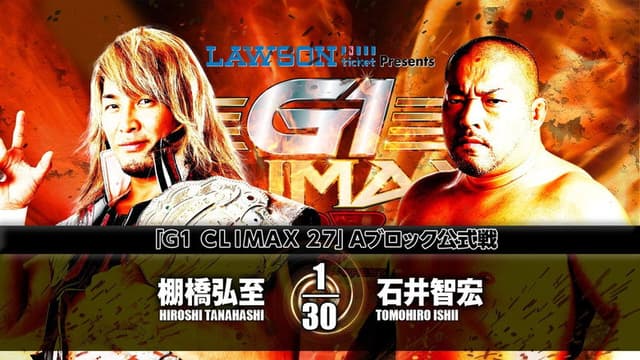 NJPW G1 Climax 27: Day 15