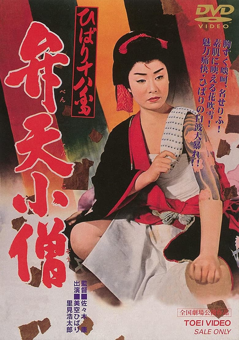 movie-thumb