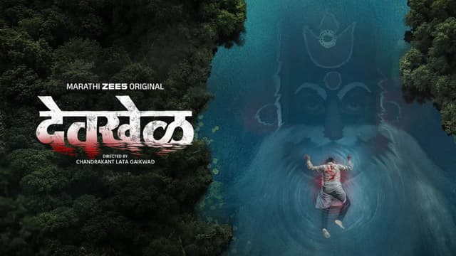 Devkhel