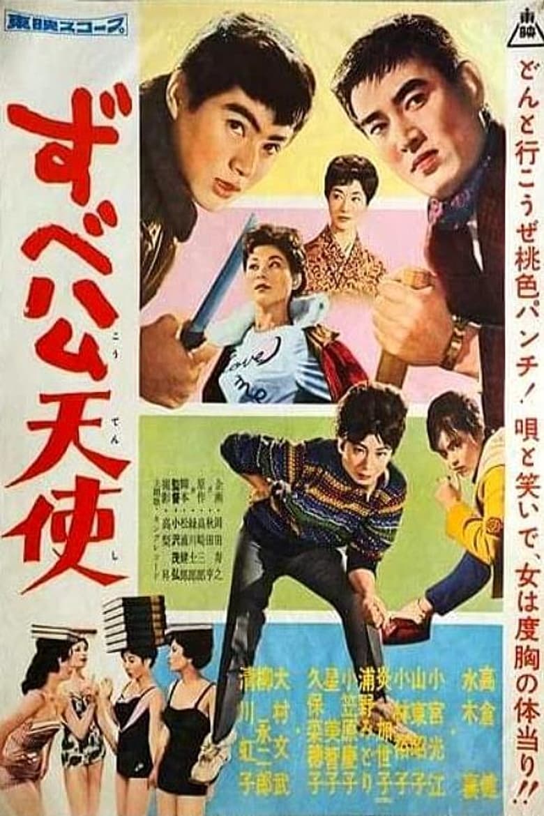 movie-thumb