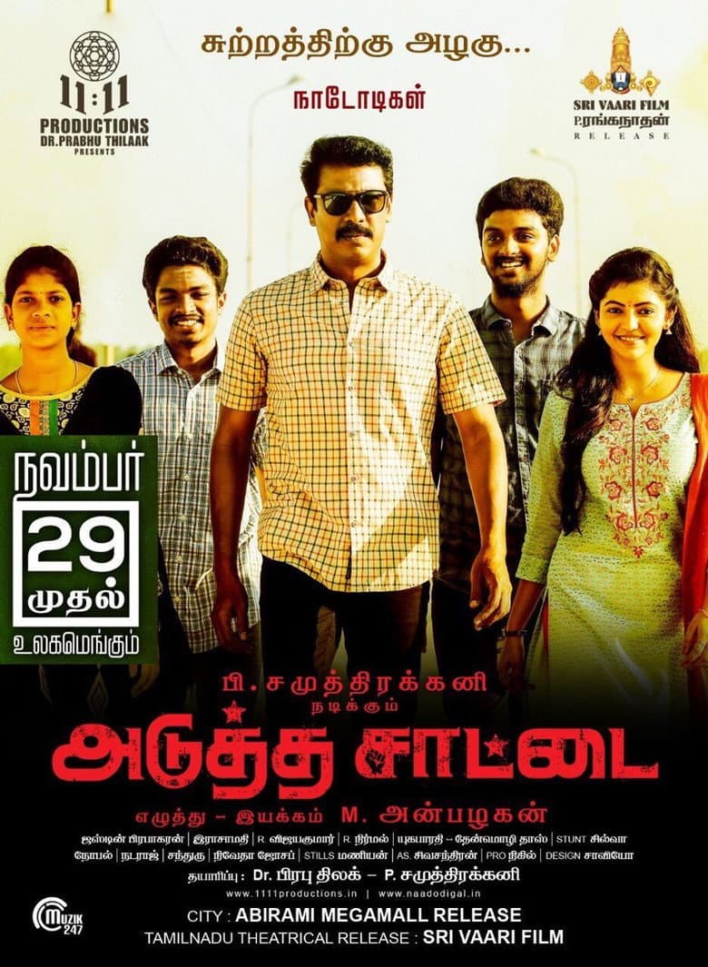 movie-thumb