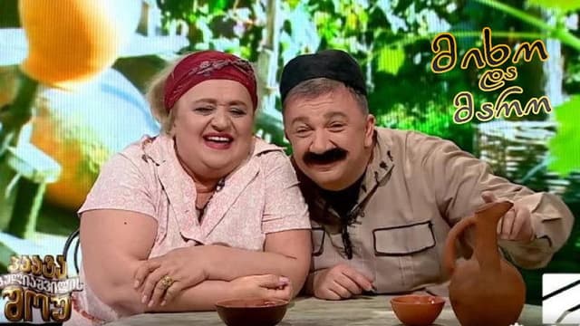 მიხო და მარო