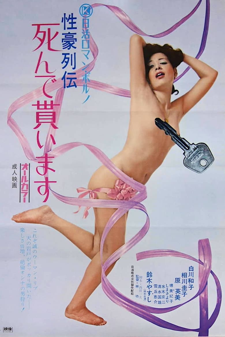 movie-thumb