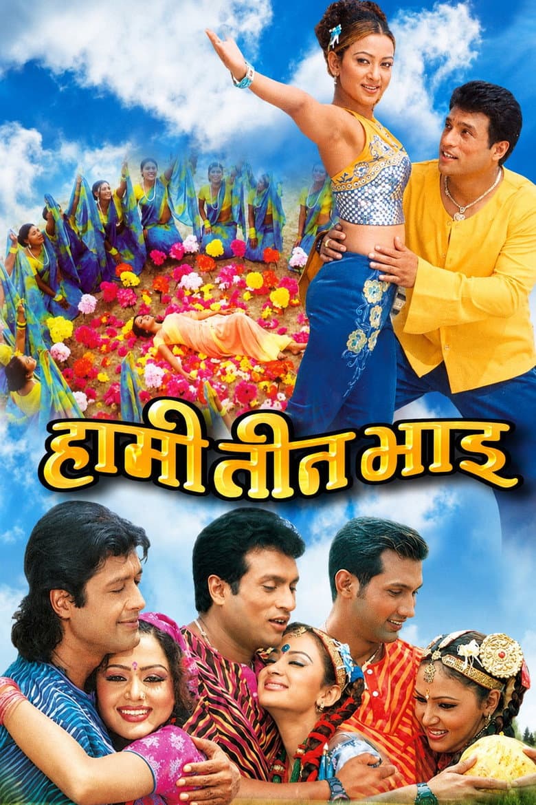 movie-thumb
