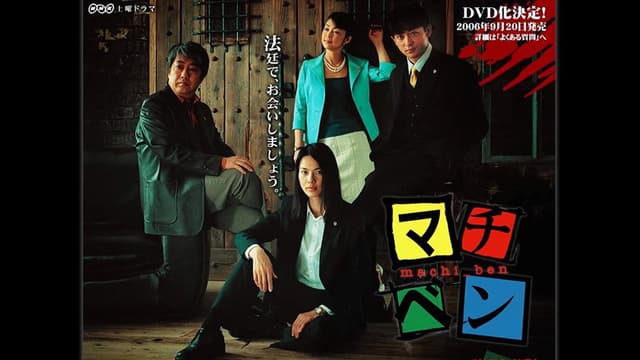The Street Lawyers