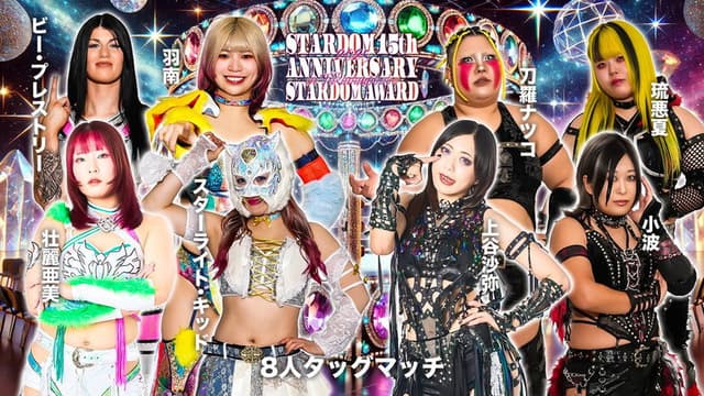 Stardom 15th Anniversary Stardom Award 2025 in Takadanobaba ~ Day 1