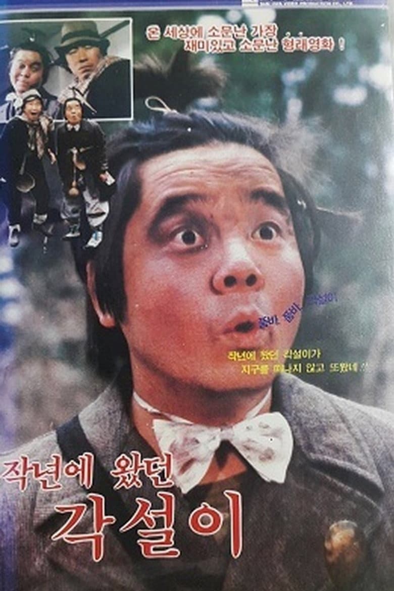 movie-thumb