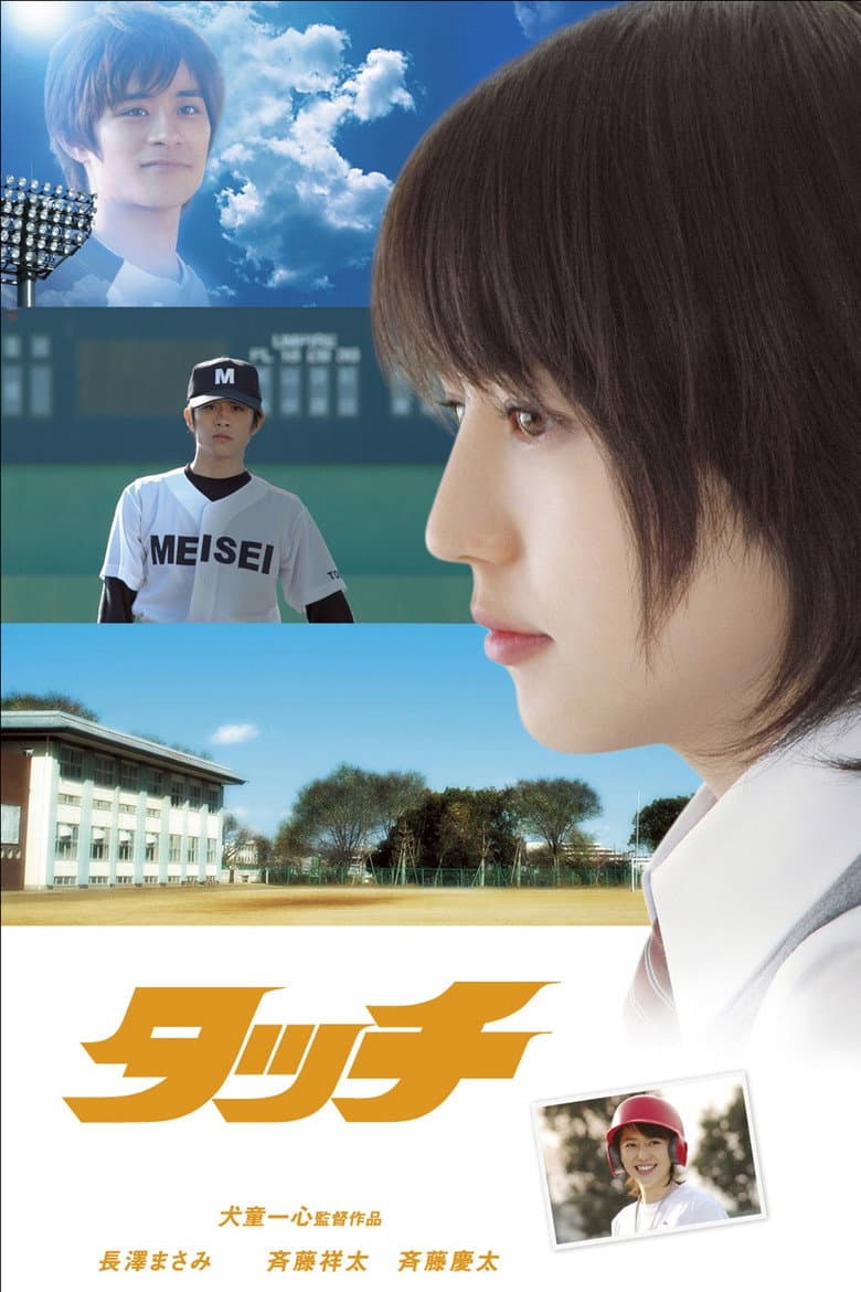 movie-thumb