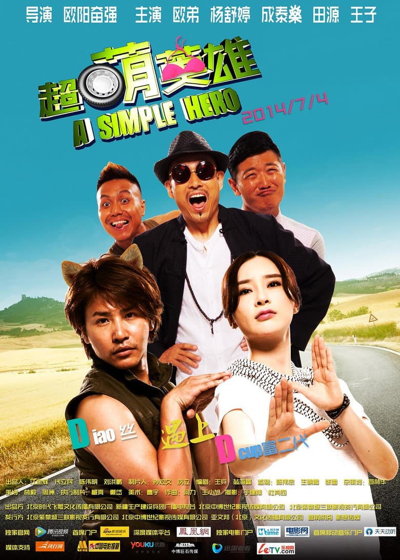 movie-thumb