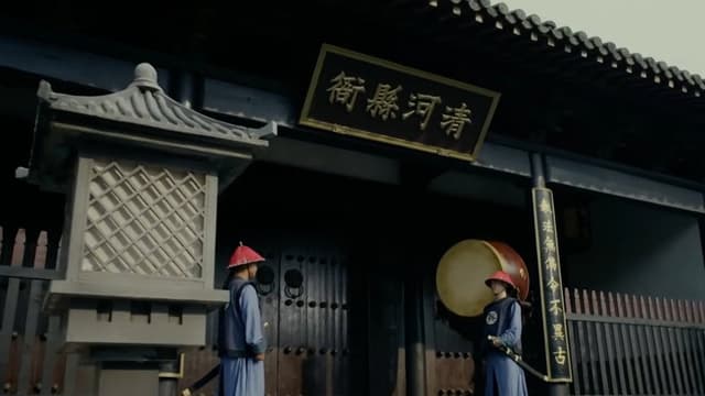 毛驴县令之五官争功