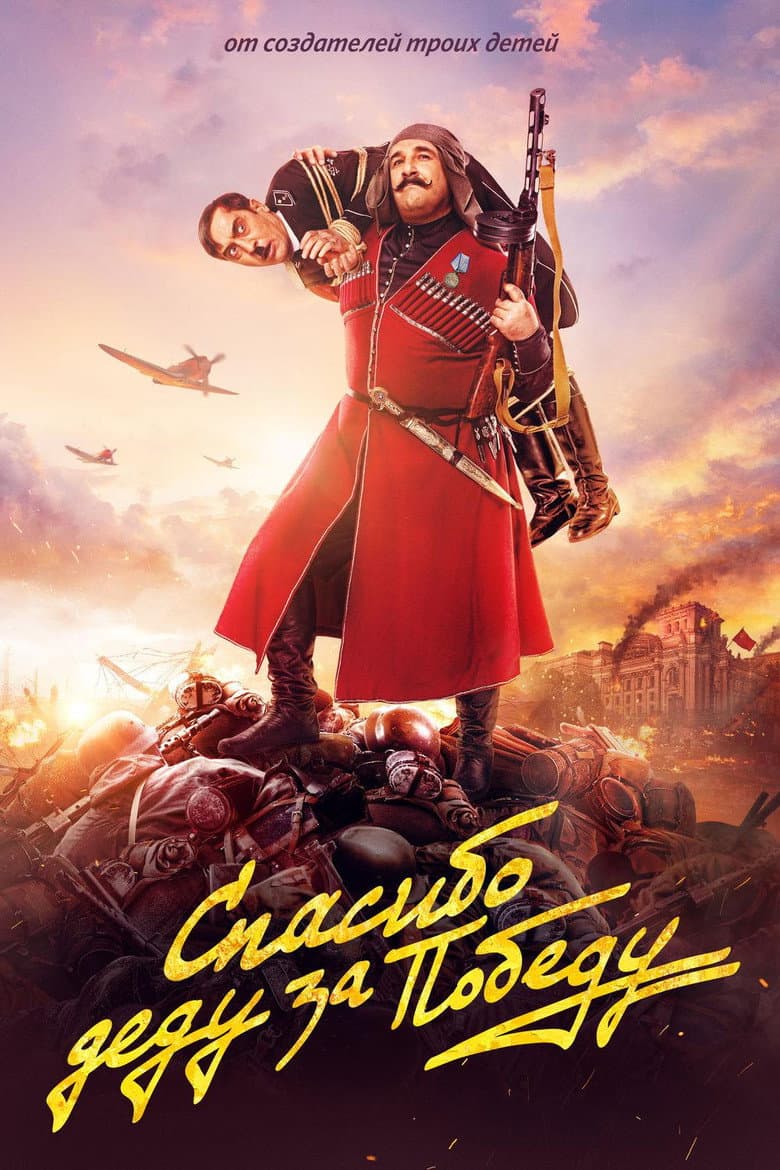 movie-thumb