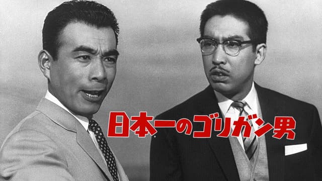 Japan's No. 1 Reckless Man