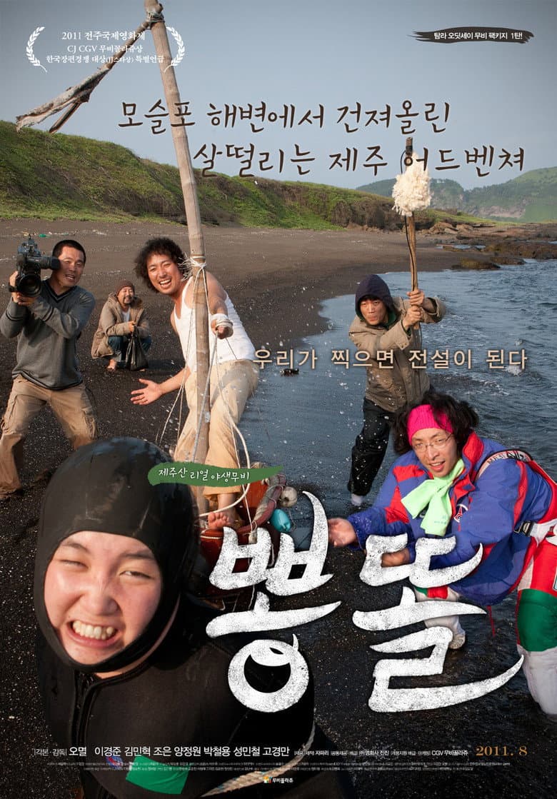 movie-thumb