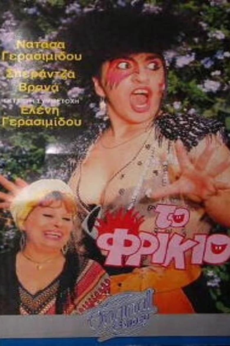 movie-thumb