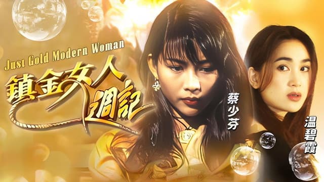 Just Gold Modern Woman