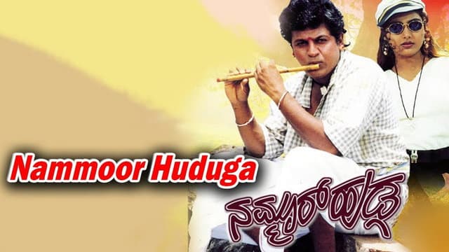 Nammura Huduga