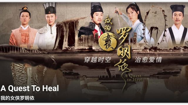 A Quest to Heal