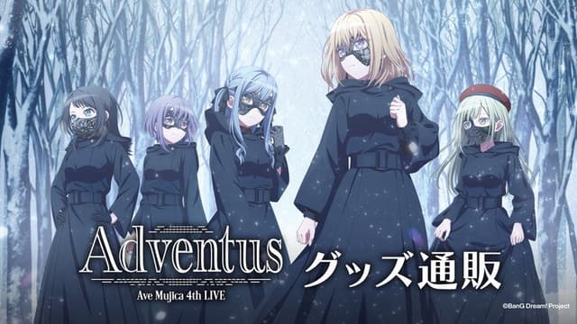 Ave Mujica 4th LIVE「Adventus」