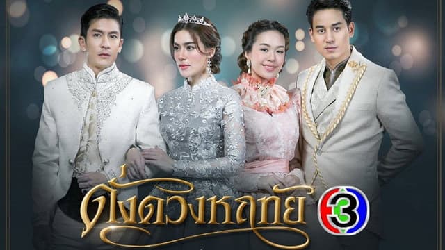 The Enchanted Tale