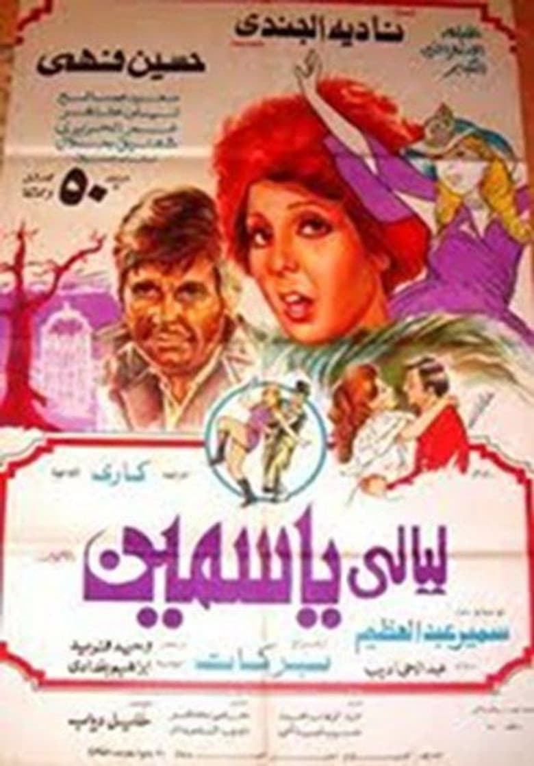 movie-thumb