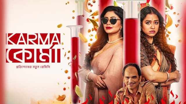 Karma Korma