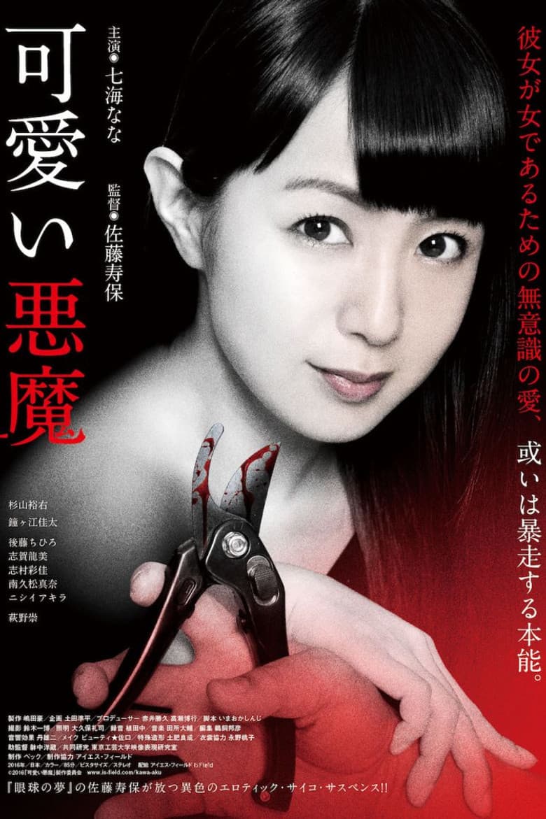 movie-thumb