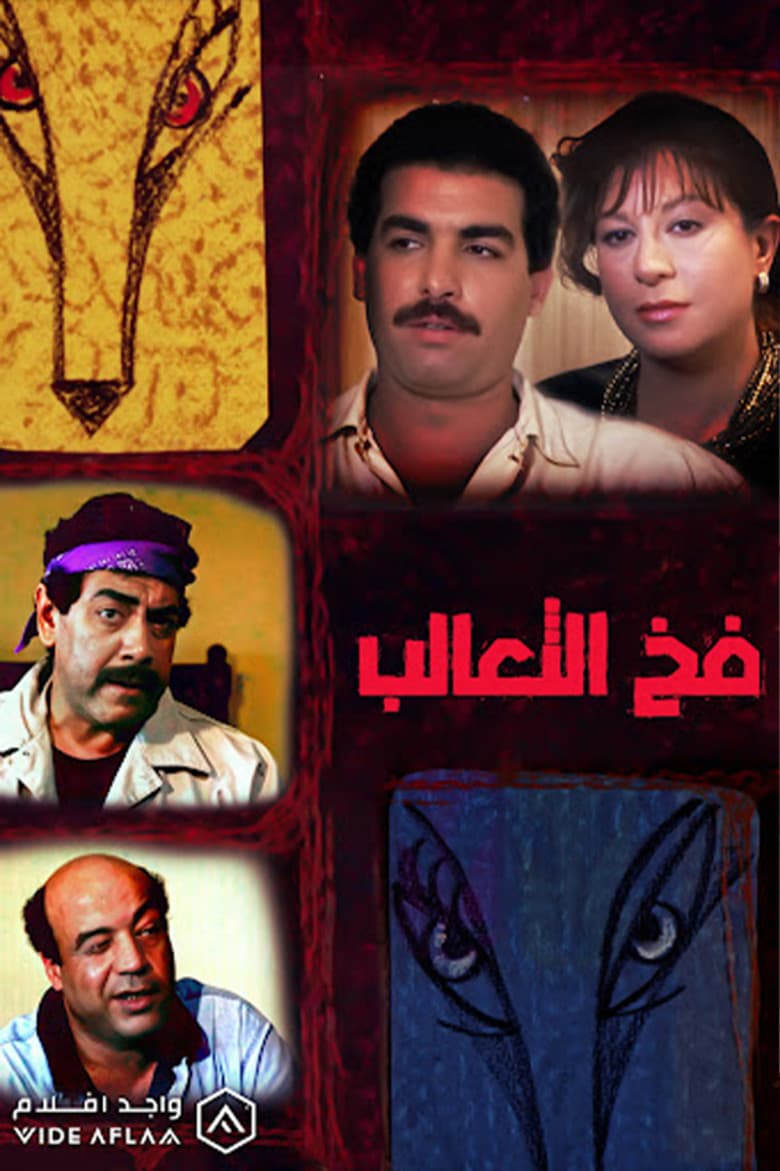 movie-thumb