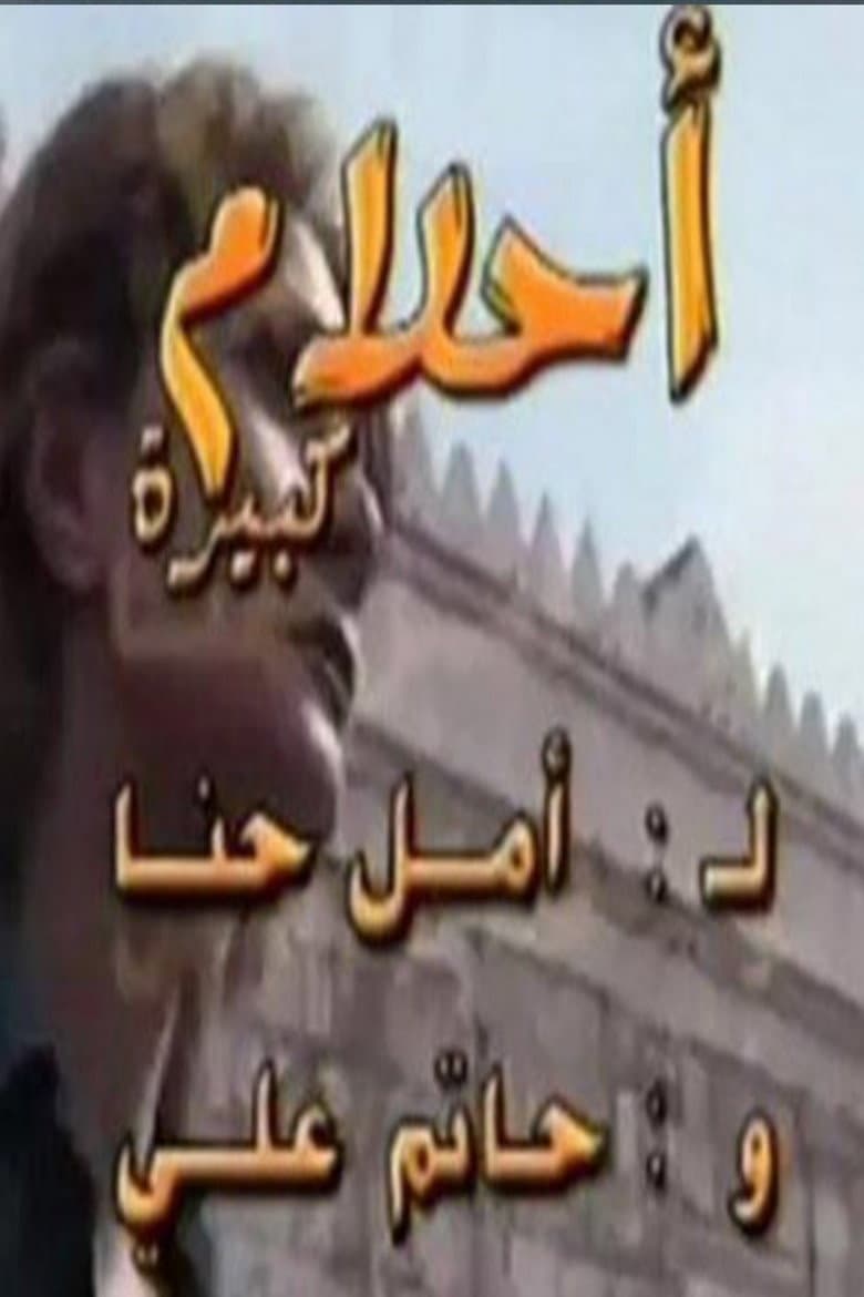 movie-thumb