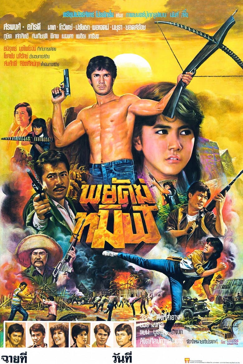 movie-thumb
