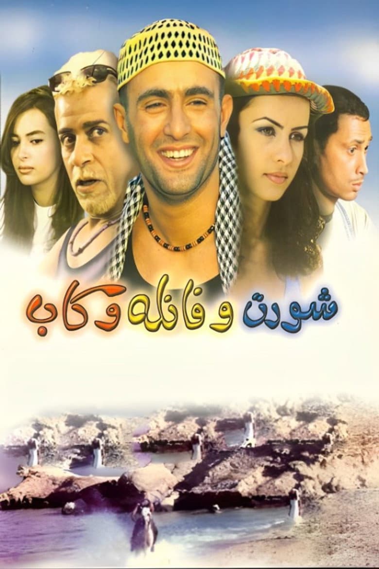 movie-thumb