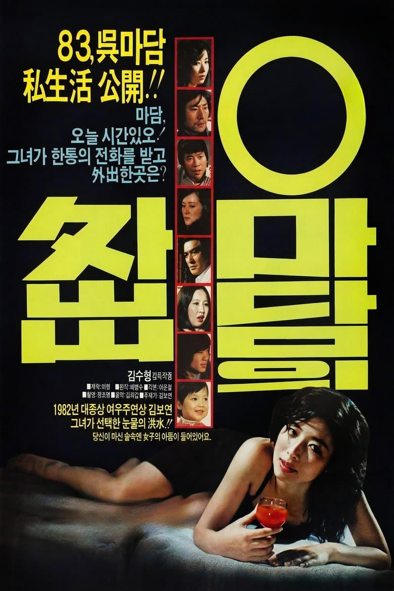 movie-thumb