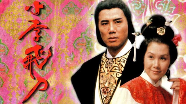 The Romantic Swordsman