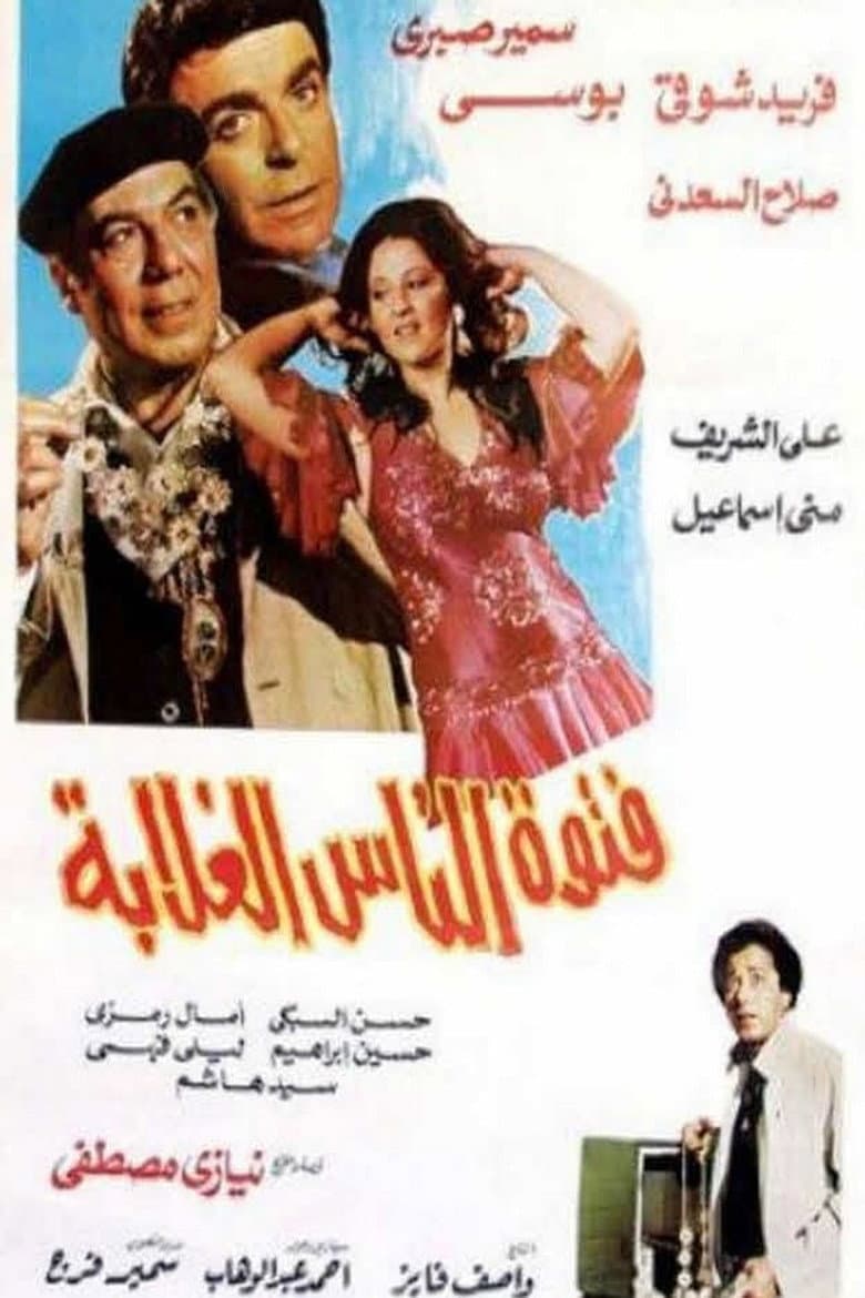 movie-thumb